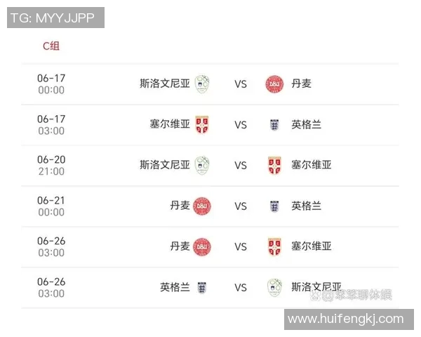 2024欧洲杯预选赛完整赛程时间表及各队比赛安排分析