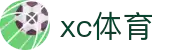 xc sports(中国区)-官方网站